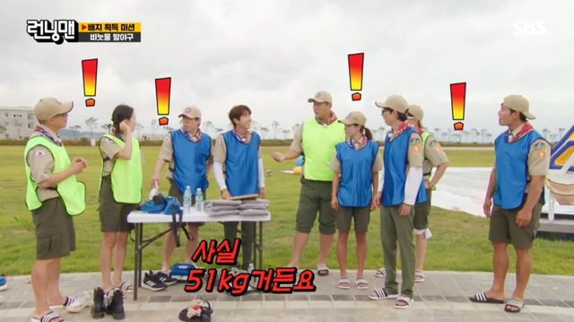 사진=SBS '런닝맨' 방송화면 캡처