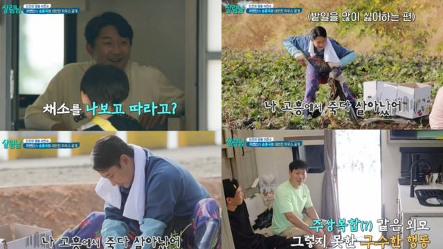 사진=KBS 2TV '살림하는 남자들' 시즌2 제공