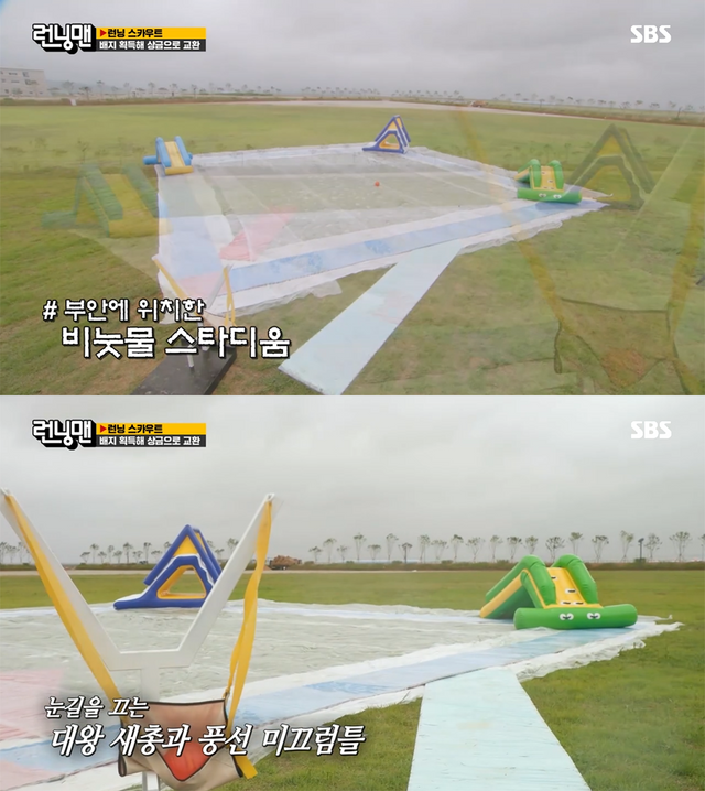 사진=SBS '런닝맨' 방송화면 캡처