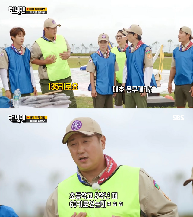 사진=SBS '런닝맨' 방송화면 캡처