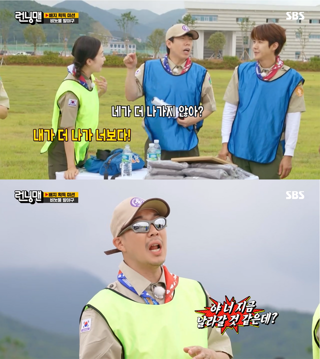 사진=SBS '런닝맨' 방송화면 캡처