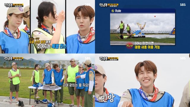 사진=SBS '런닝맨' 방송화면 캡처