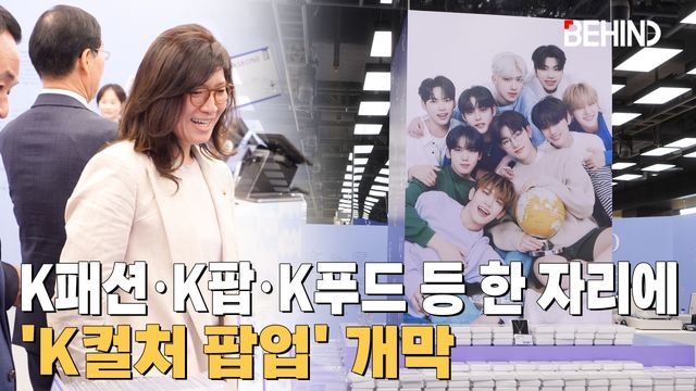 영상=비하인드DB