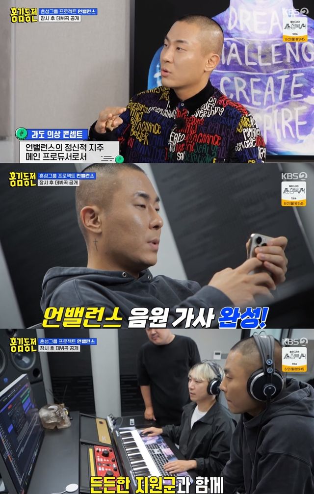 사진=KBS2 '홍김동전' 방송화면&nbsp;캡처