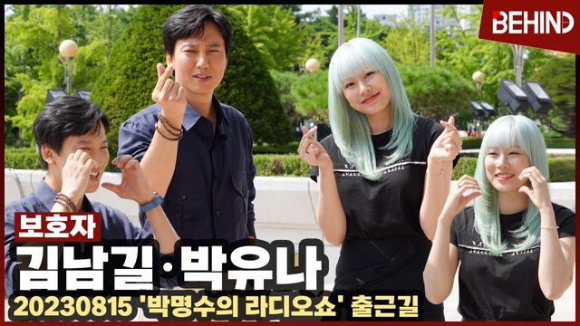 영상=비하인드DB