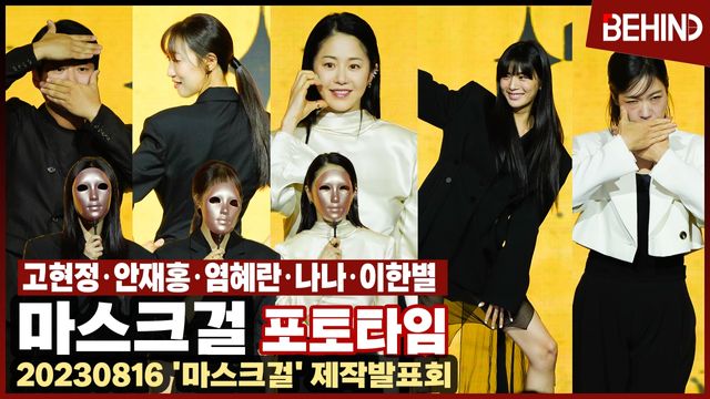 영상=비하인드DB