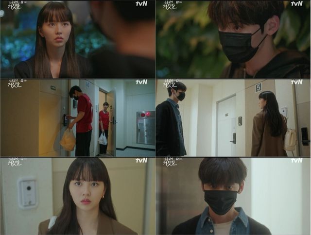 사진=tvN '소용없어 거짓말' 방송화면 캡처