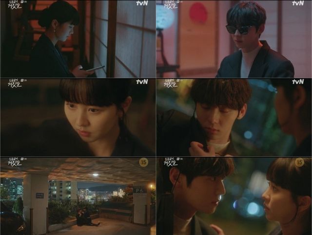 사진=tvN '소용없어 거짓말' 방송화면 캡처