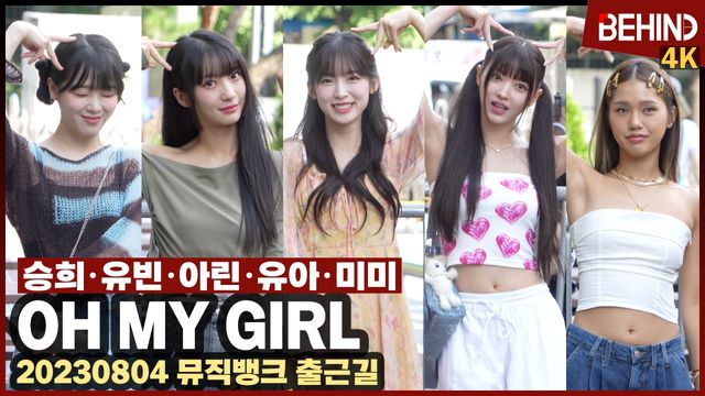 영상=비하인드DB