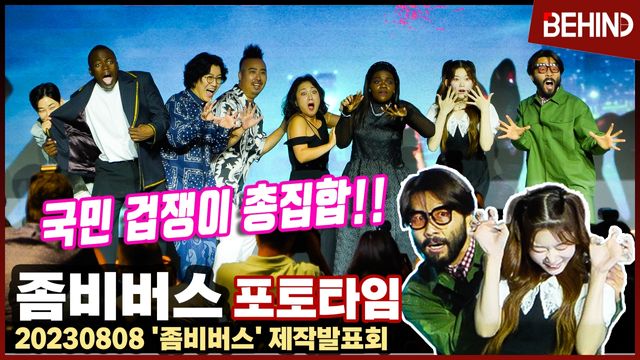 영상=비하인드DB