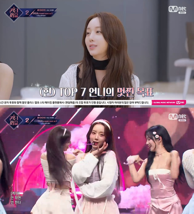 사진=Mnet '퀸덤 퍼즐' 방송화면 캡처