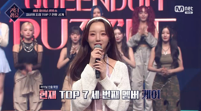 사진=Mnet '퀸덤 퍼즐' 방송화면 캡처