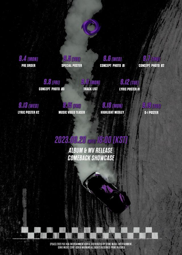 사진=위에화엔터테인먼트 제공