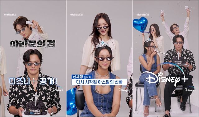 사진=디즈니+&nbsp;'아라문의 검' 제공