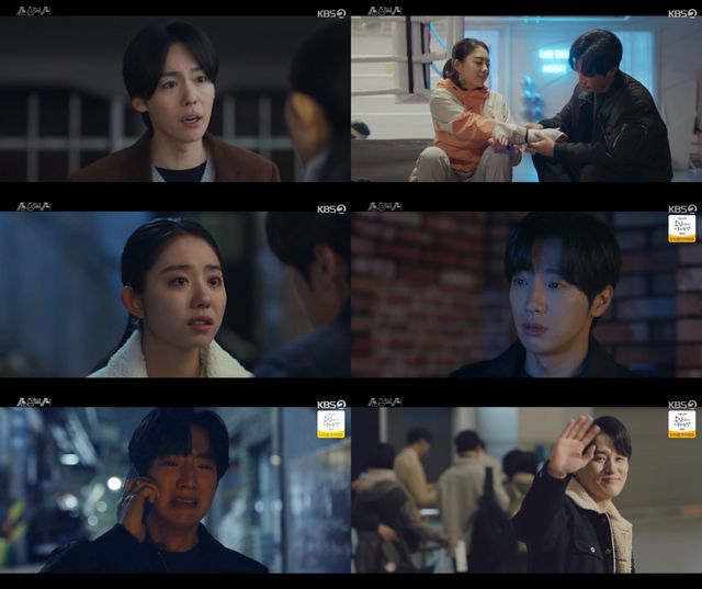 사진=KBS 2TV '순정복서' 제공