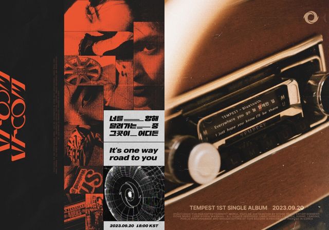 사진=위에화엔터테인먼트 제공