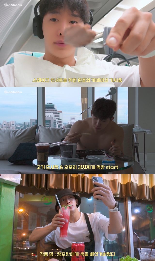 사진=SNS '오호호(ohhoho)' 화면 캡처