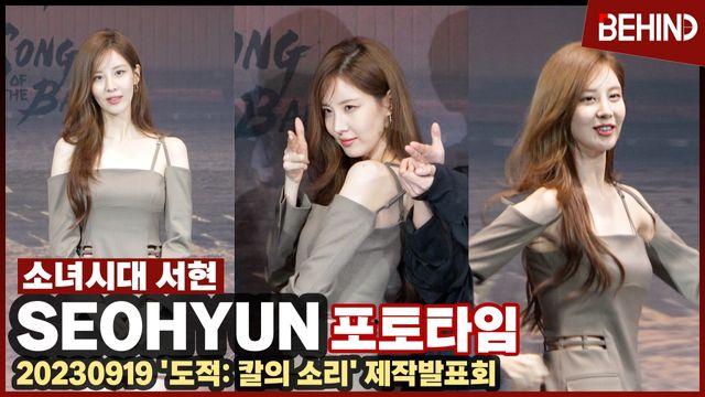 영상=비하인드DB