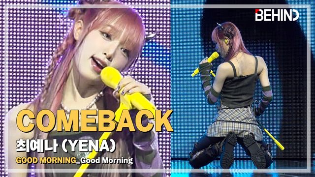 영상=비하인드DB