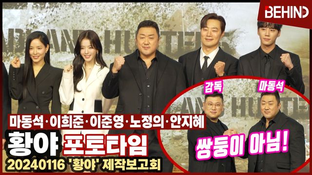 영상=비하인드DB