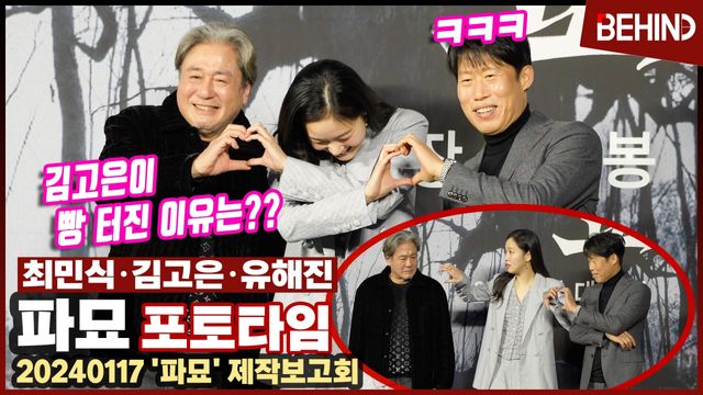 영상=비하인드DB