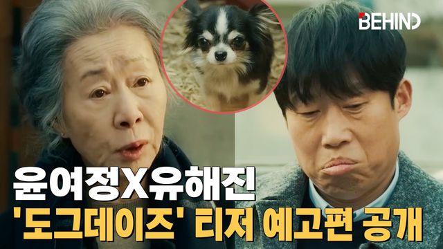 영상=비하인드DB