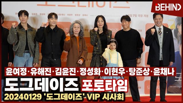 영상=비하인드DB