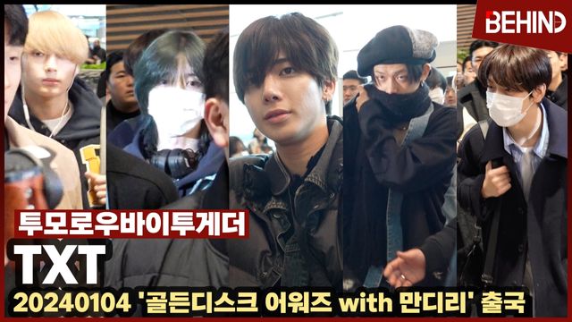 영상=비하인드DB