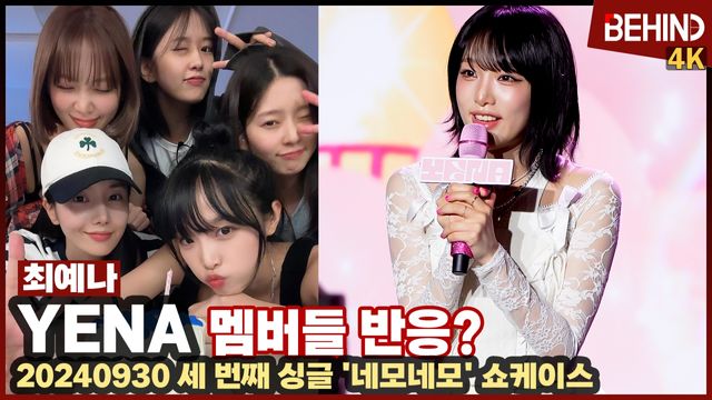영상=비하인드DB