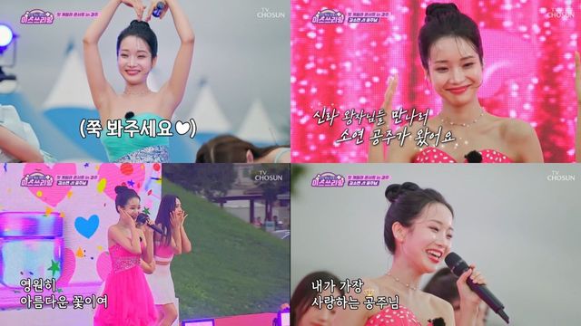 사진=TV CHOSUN '미스쓰리랑' 제공