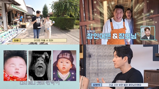 사진=채널A '요즘 남자 라이프-신랑수업' 제공