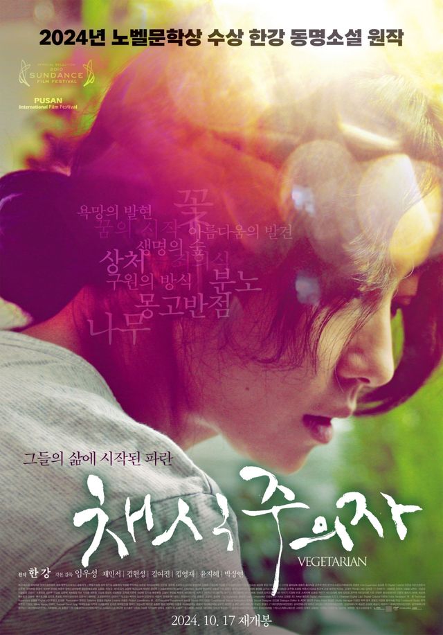 특별 상영 재개봉 포스터