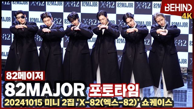 영상=비하인드DB