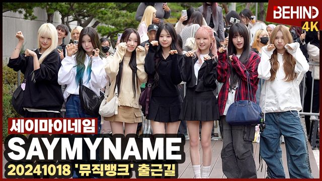 영상=비하인드DB