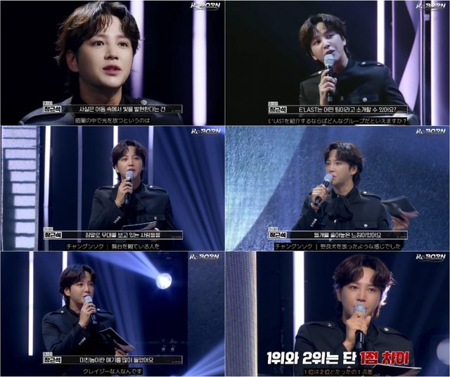 사진='Re:BORN' 방송화면 캡처