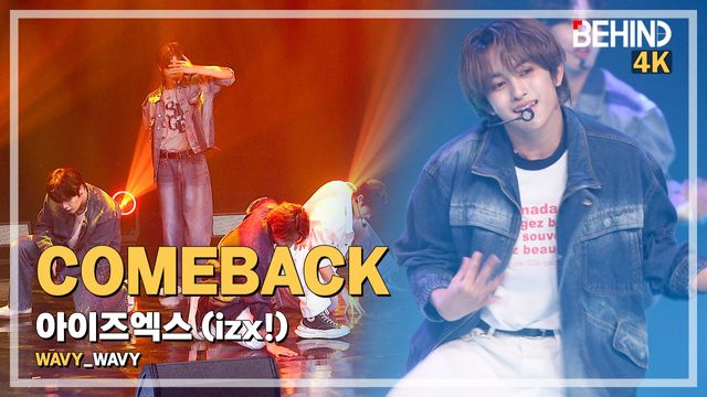 영상=비하인드DB