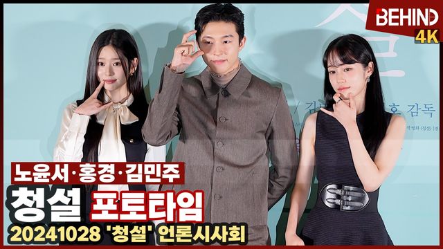 영상=비하인드DB