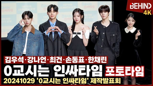 영상=비하인드DB