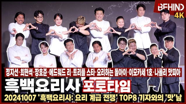 영상=비하인드DB