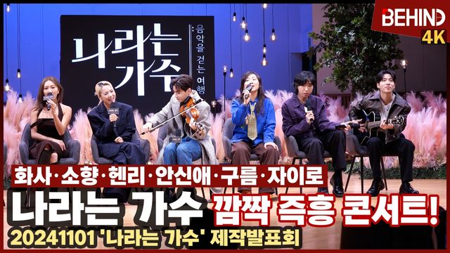 영상=비하인드DB