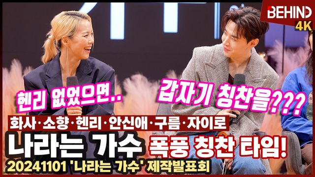 영상=비하인드DB