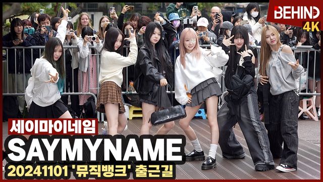 영상=비하인드DB