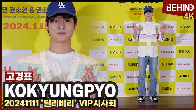 영상=비하인드DB