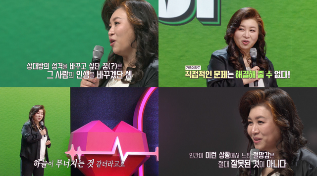 사진=MBC '심장을 울려라 강연자들' 제공