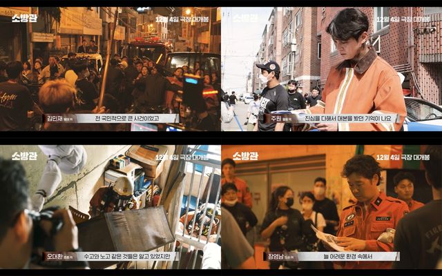 사진=영화 '소방관' 제공