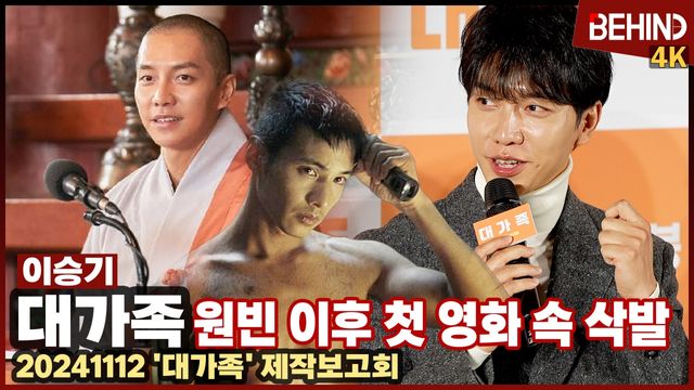 영상=비하인드DB