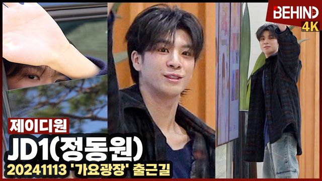 영상=비하인드DB