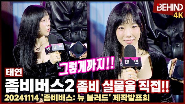 영상=비하인드DB