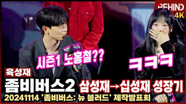 영상=비하인드DB