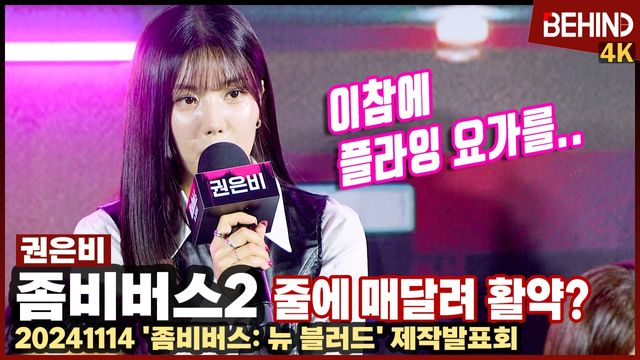 영상=비하인드DB